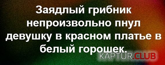 Грибник.jpg | Рено Каптур Клуб Россия | Форум KAPTUR.SU