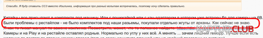 gu1.png | Рено Каптур Клуб Россия | Форум KAPTUR.SU