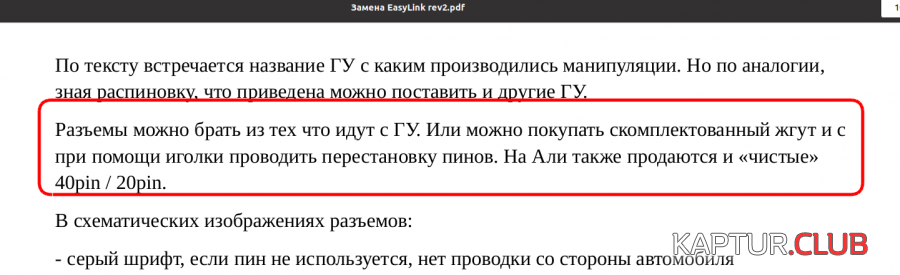 gu2.png | Рено Каптур Клуб Россия | Форум KAPTUR.SU