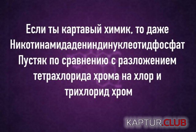 himiya_08.jpg | Рено Каптур Клуб Россия | Форум KAPTUR.SU