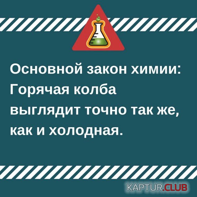 himiya_09.jpg | Рено Каптур Клуб Россия | Форум KAPTUR.SU