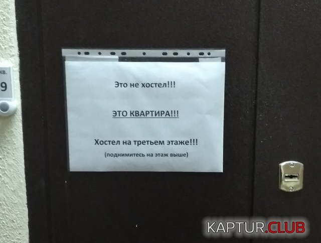 hostel_01.jpg | Рено Каптур Клуб Россия | Форум KAPTUR.SU