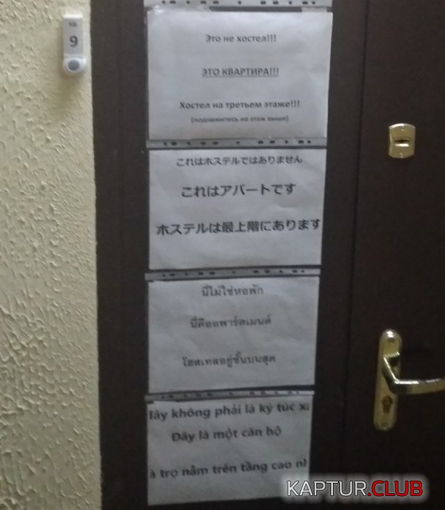 hostel_03.jpg | Рено Каптур Клуб Россия | Форум KAPTUR.SU