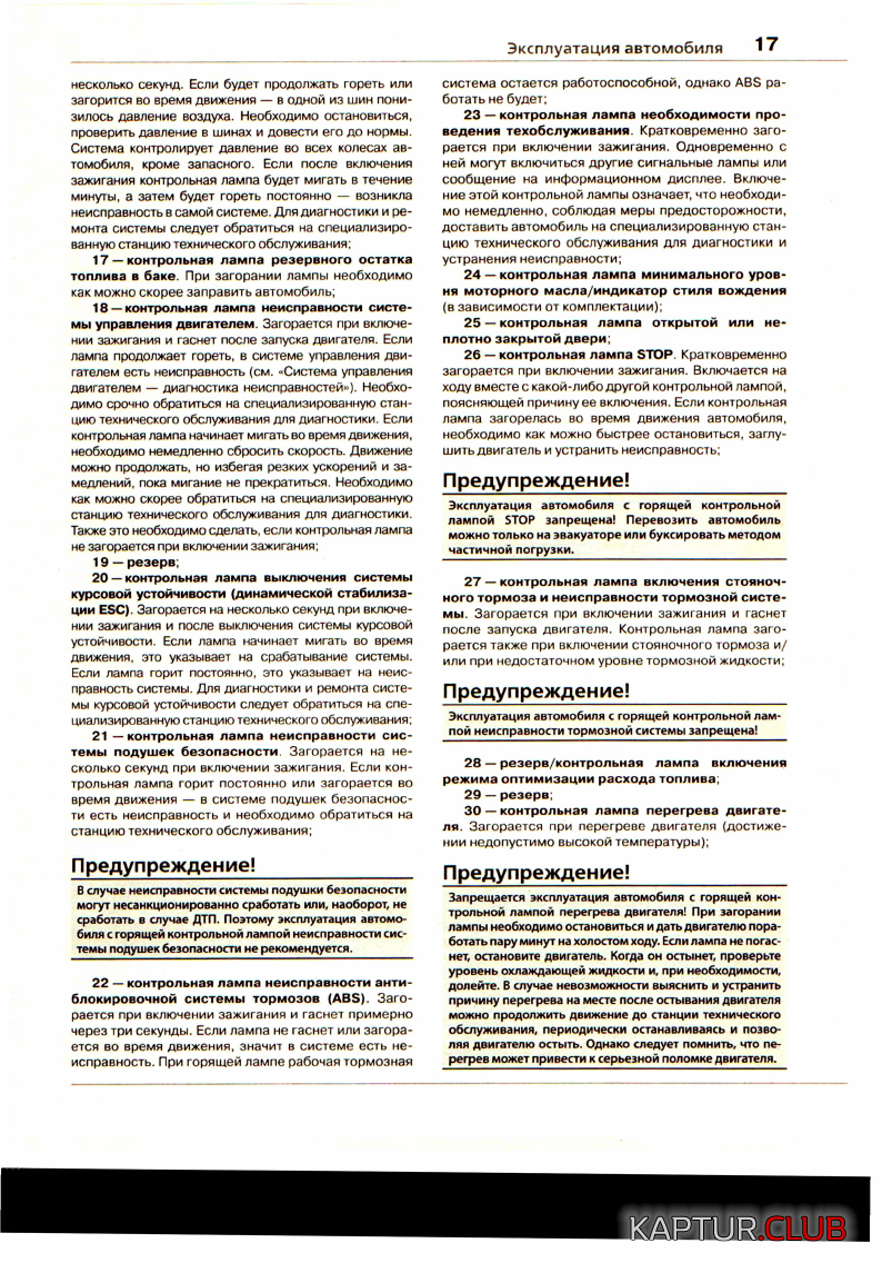 htmlimage.png | Рено Каптур Клуб Россия | Форум KAPTUR.SU