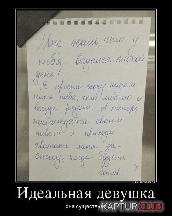 идеальная девушка.jpg | Рено Каптур Клуб Россия | Форум KAPTUR.SU