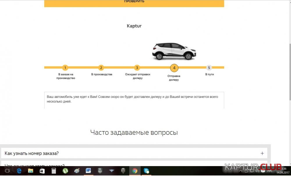 идёт.jpg | Рено Каптур Клуб Россия | Форум KAPTUR.SU