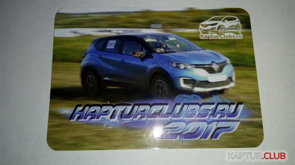 IMAG0794.jpg | Рено Каптур Клуб Россия | Форум KAPTUR.SU