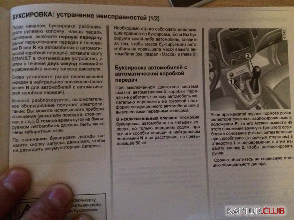 image.jpeg | Рено Каптур Клуб Россия | Форум KAPTUR.SU