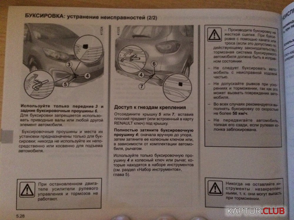 image.jpeg | Рено Каптур Клуб Россия | Форум KAPTUR.SU