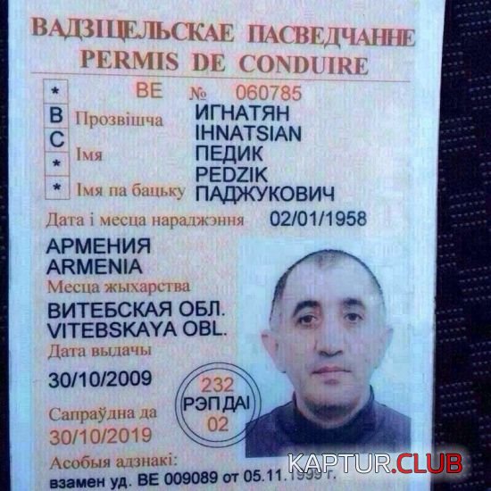 imena_09.jpg | Рено Каптур Клуб Россия | Форум KAPTUR.SU