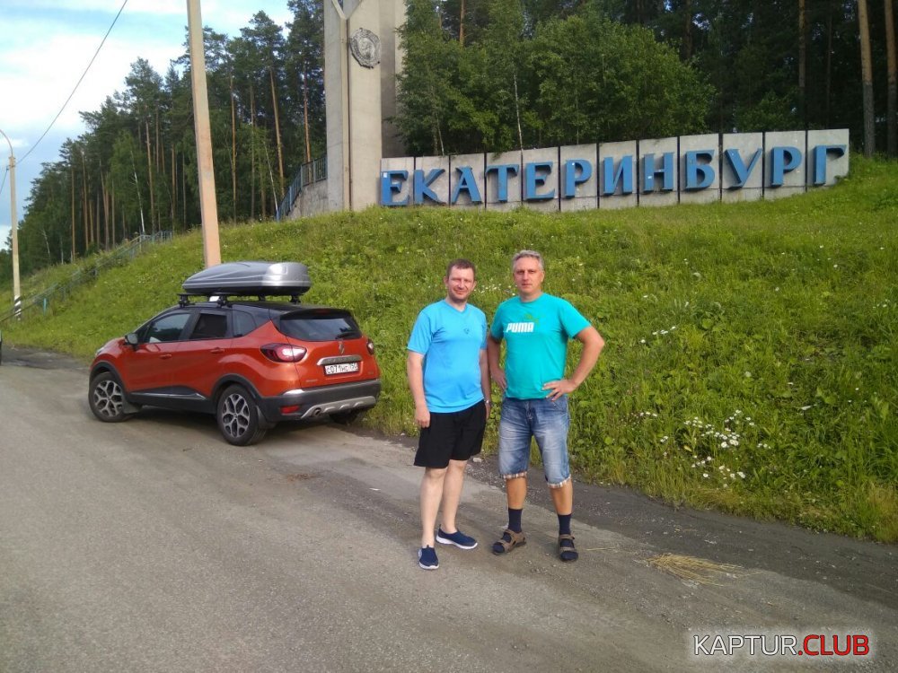 IMG-20170715-WA0025.jpg | Рено Каптур Клуб Россия | Форум KAPTUR.SU