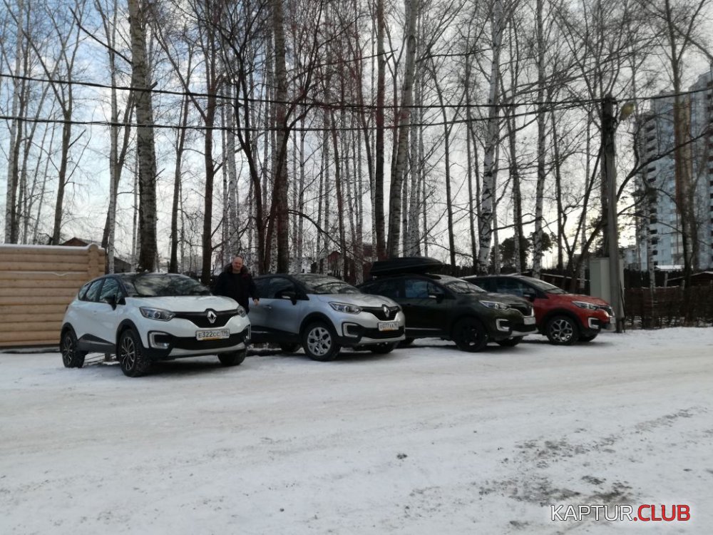 IMG-20171125-WA0019.jpg | Рено Каптур Клуб Россия | Форум KAPTUR.SU