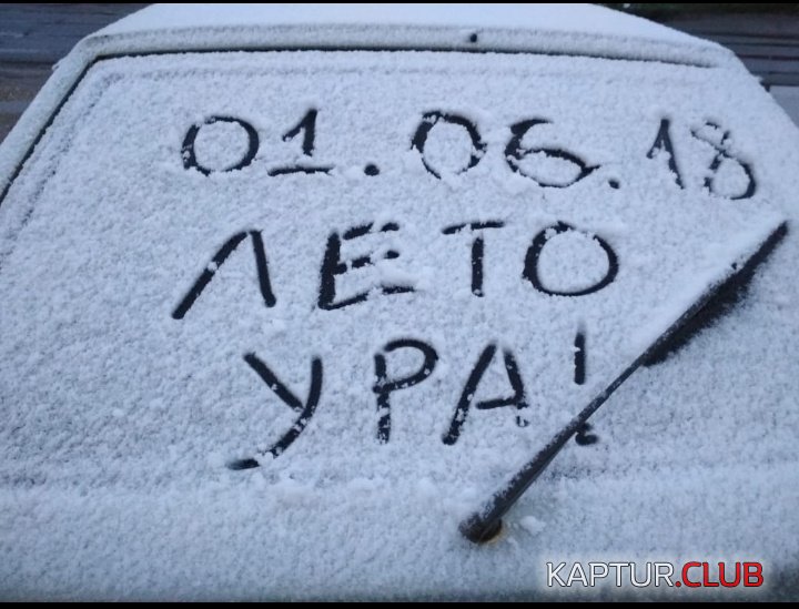 IMG-20180601-WA0007.jpg | Рено Каптур Клуб Россия | Форум KAPTUR.SU