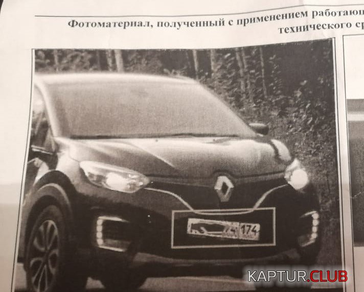 IMG-20190918-WA0011.jpg | Рено Каптур Клуб Россия | Форум KAPTUR.SU