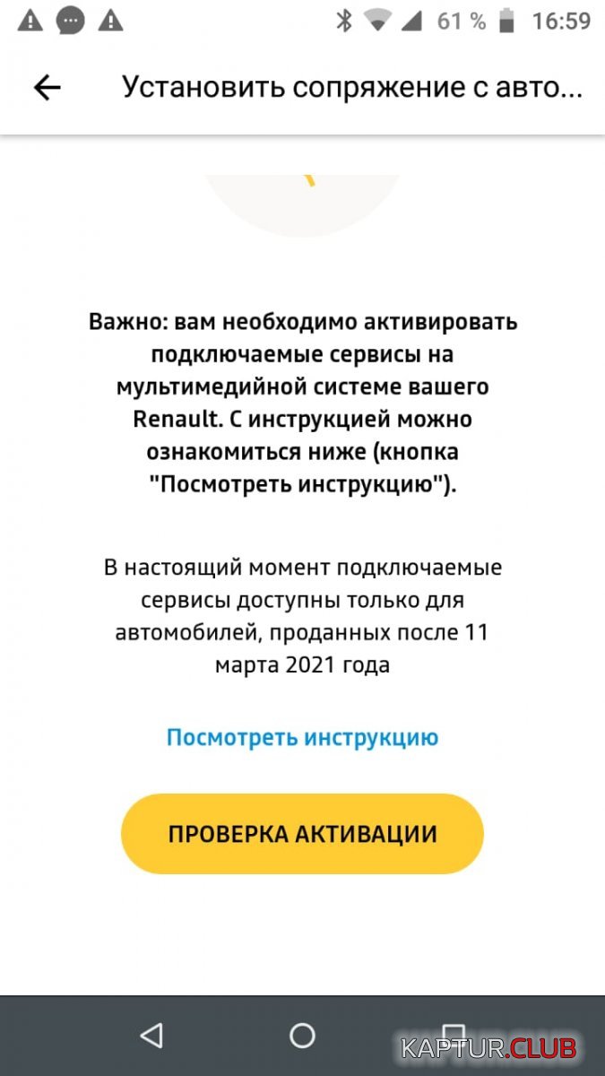 IMG-20210428-WA0013.jpg | Рено Каптур Клуб Россия | Форум KAPTUR.SU