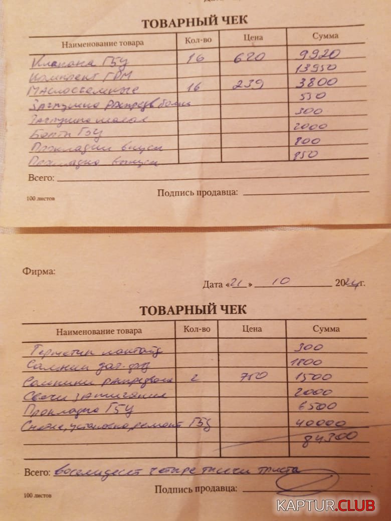 IMG-20241022-WA0016.jpg | Рено Каптур Клуб Россия | Форум KAPTUR.SU