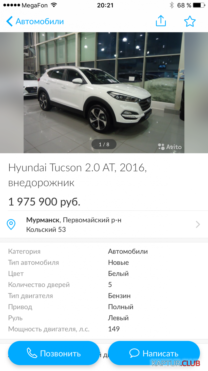 IMG_0011.PNG | Рено Каптур Клуб Россия | Форум KAPTUR.SU