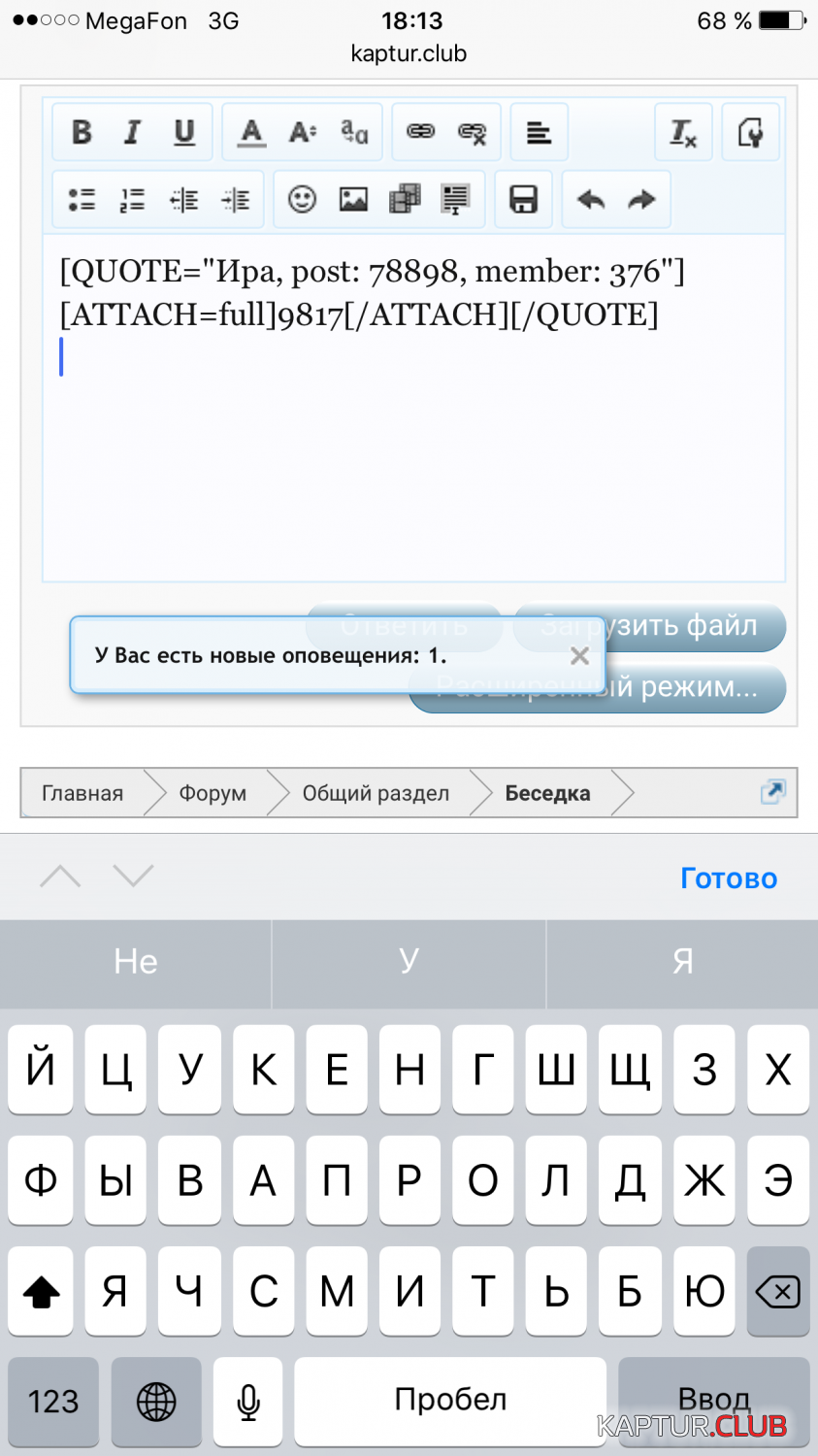 IMG_0081.PNG | Рено Каптур Клуб Россия | Форум KAPTUR.SU