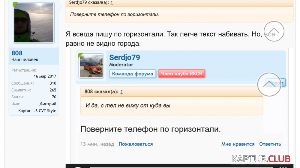 IMG_0140.PNG | Рено Каптур Клуб Россия | Форум KAPTUR.SU