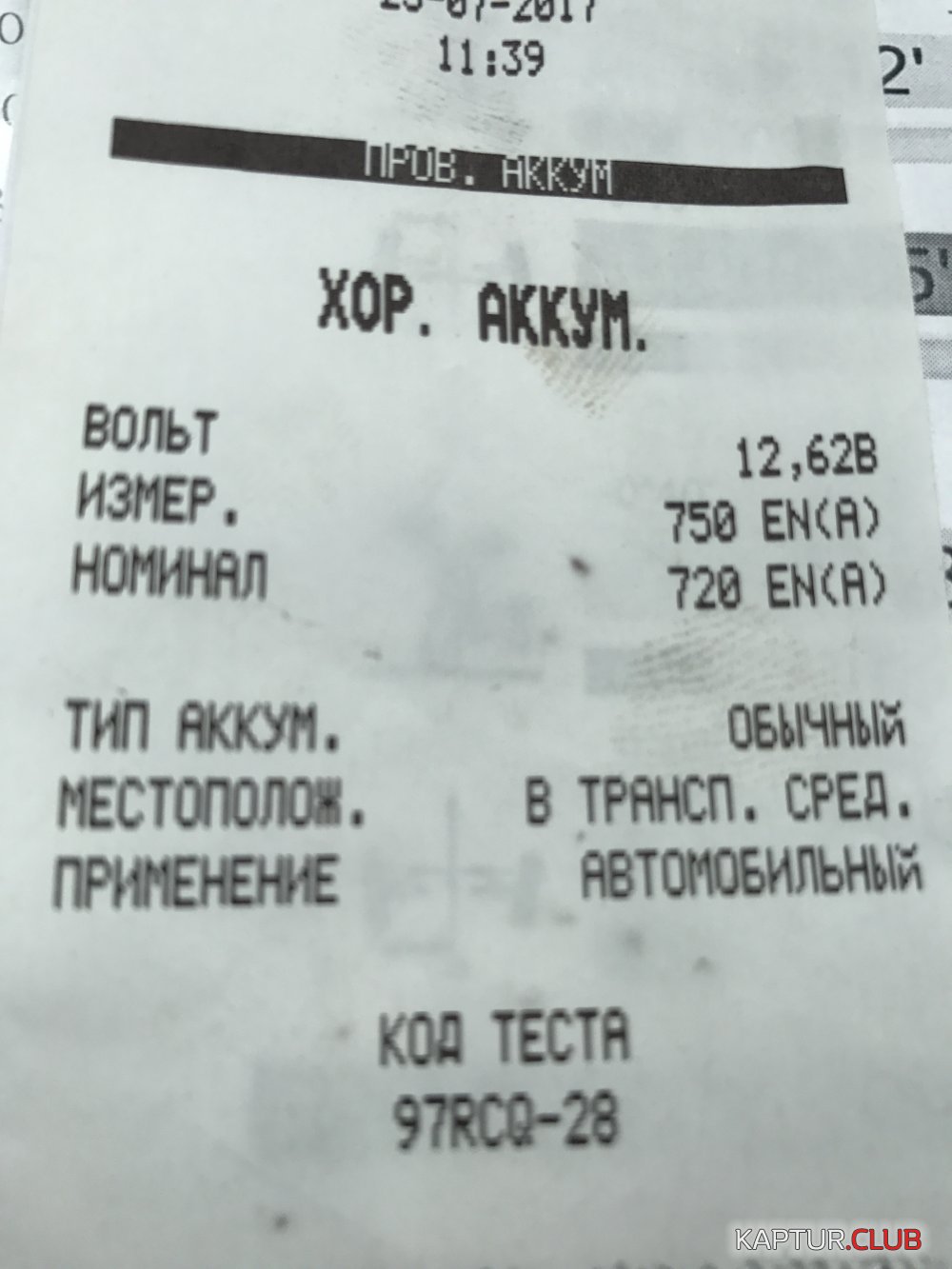 IMG_0219.JPG | Рено Каптур Клуб Россия | Форум KAPTUR.SU
