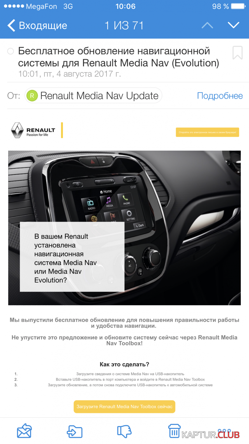 IMG_0248.PNG | Рено Каптур Клуб Россия | Форум KAPTUR.SU