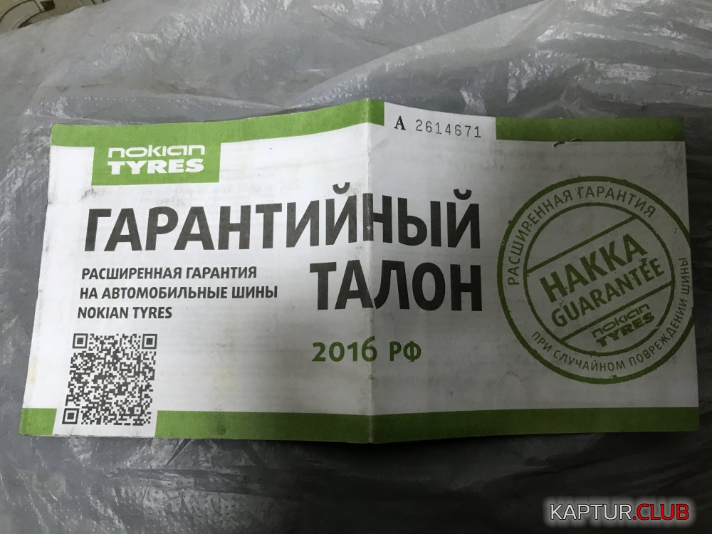 IMG_0298.JPG | Рено Каптур Клуб Россия | Форум KAPTUR.SU