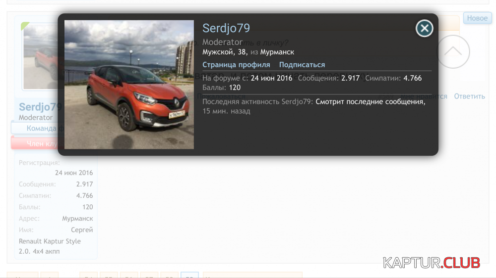 IMG_0561.PNG | Рено Каптур Клуб Россия | Форум KAPTUR.SU
