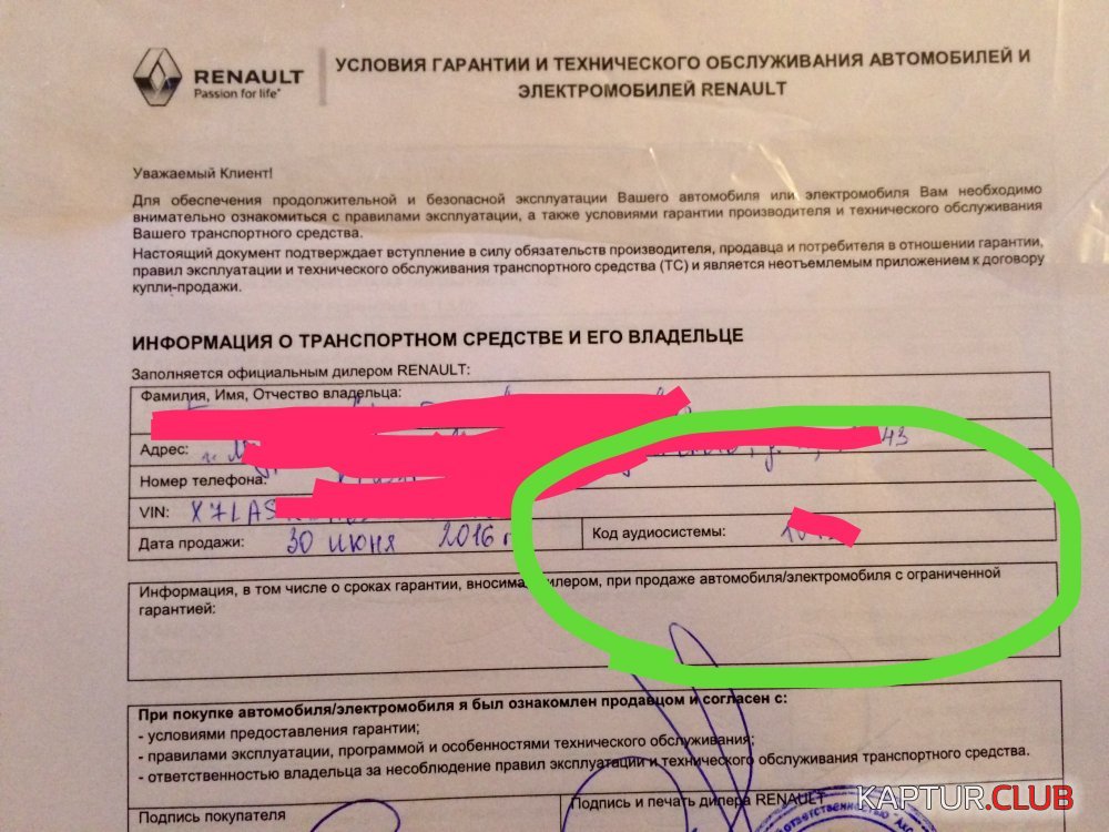 IMG_1923.JPG | Рено Каптур Клуб Россия | Форум KAPTUR.SU