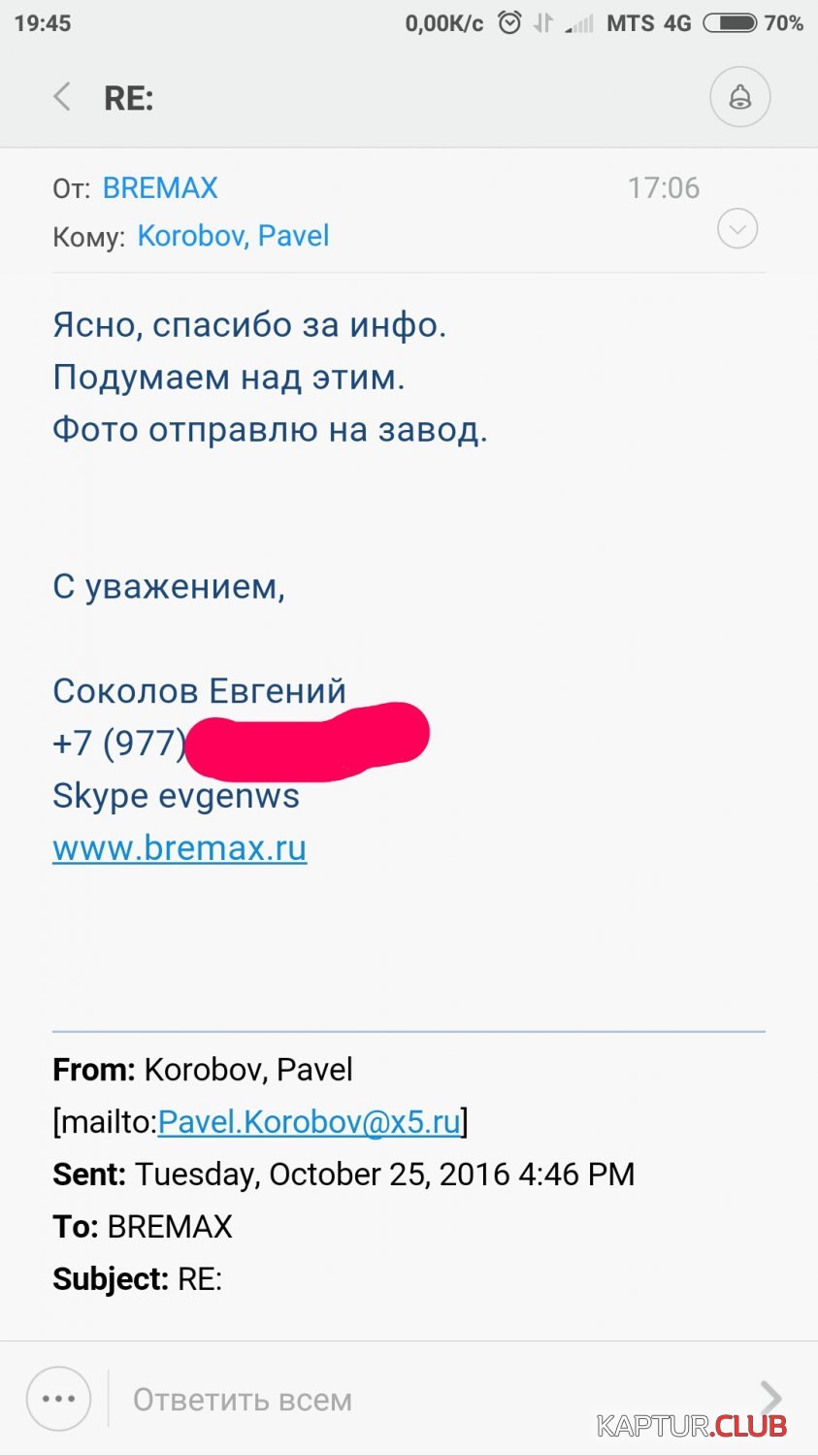 IMG_20161025_194641.jpg | Рено Каптур Клуб Россия | Форум KAPTUR.SU