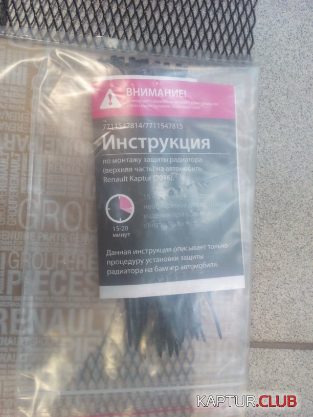 IMG_20161129_121501.jpg | Рено Каптур Клуб Россия | Форум KAPTUR.SU