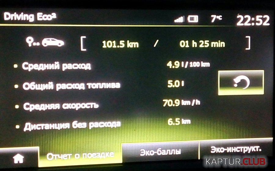 IMG_20170707_225710.jpg | Рено Каптур Клуб Россия | Форум KAPTUR.SU