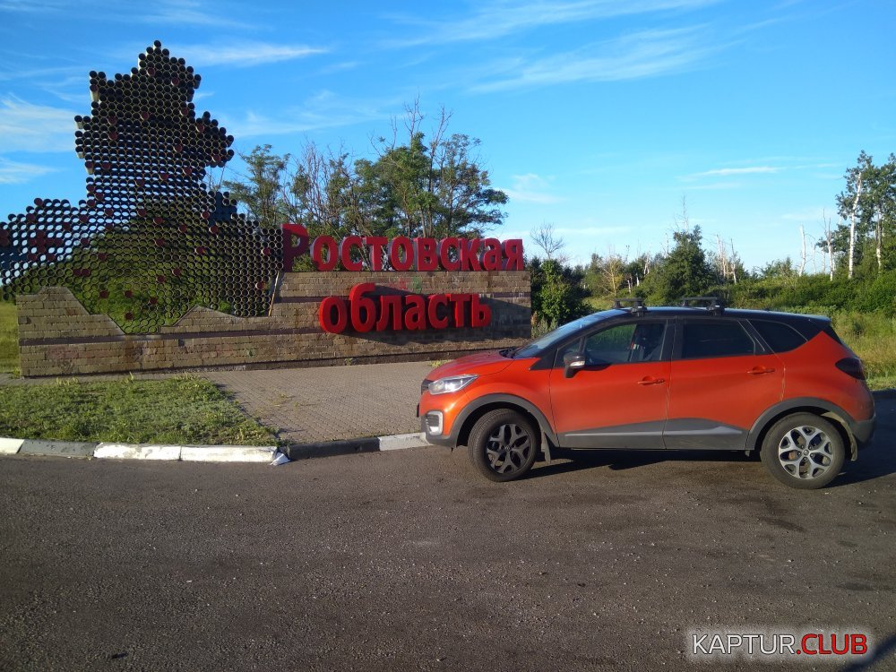 IMG_20170709_055529.jpg | Рено Каптур Клуб Россия | Форум KAPTUR.SU