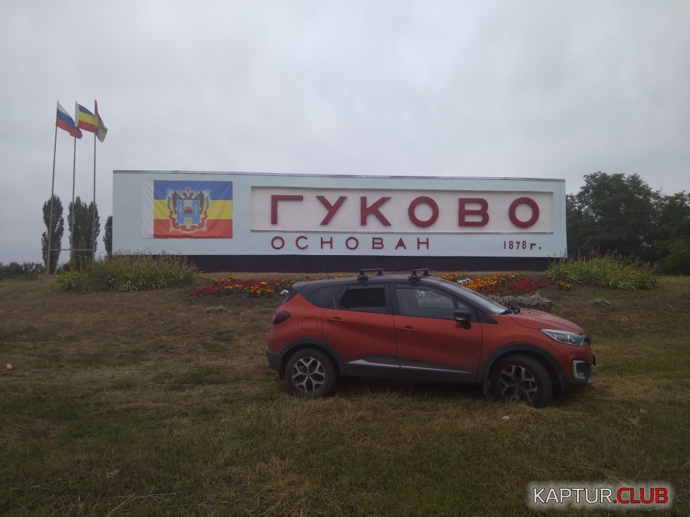 IMG_20170709_100740.jpg | Рено Каптур Клуб Россия | Форум KAPTUR.SU