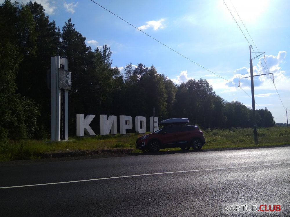 IMG_20170714_161223.jpg | Рено Каптур Клуб Россия | Форум KAPTUR.SU