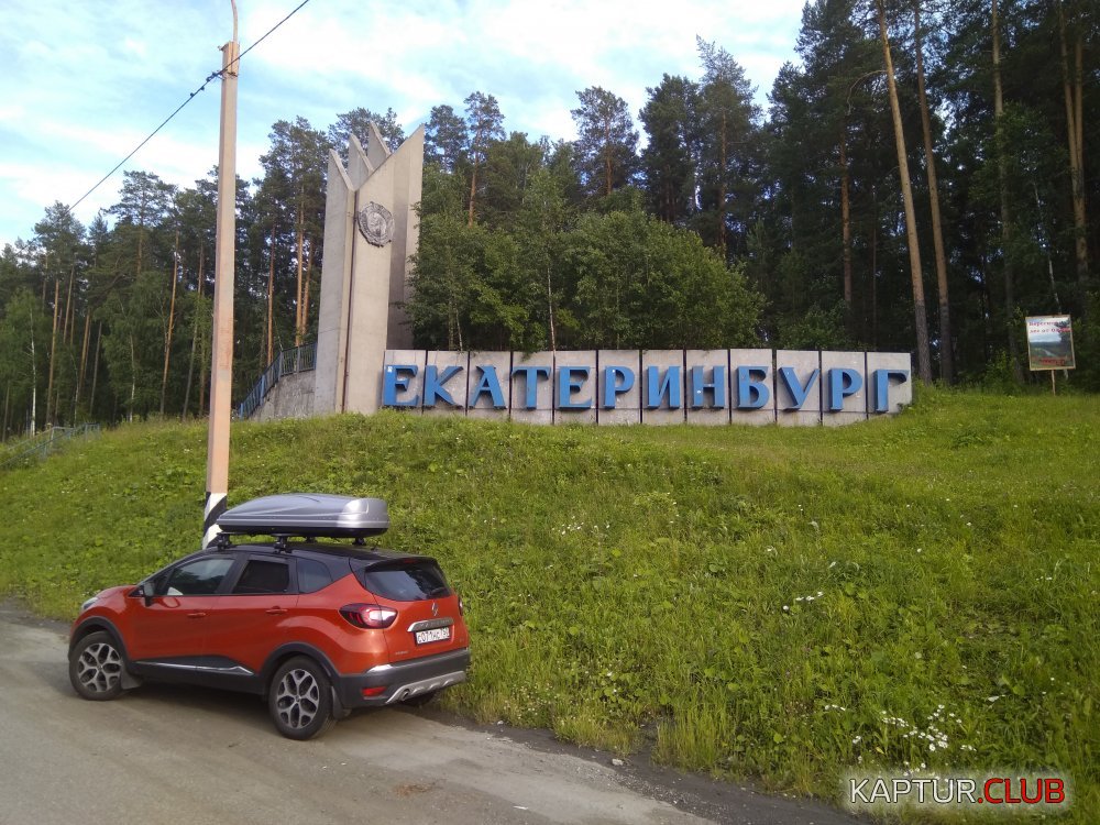 IMG_20170715_165434.jpg | Рено Каптур Клуб Россия | Форум KAPTUR.SU