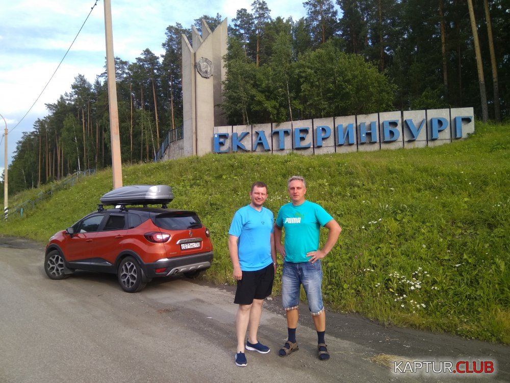 IMG_20170715_165603.jpg | Рено Каптур Клуб Россия | Форум KAPTUR.SU