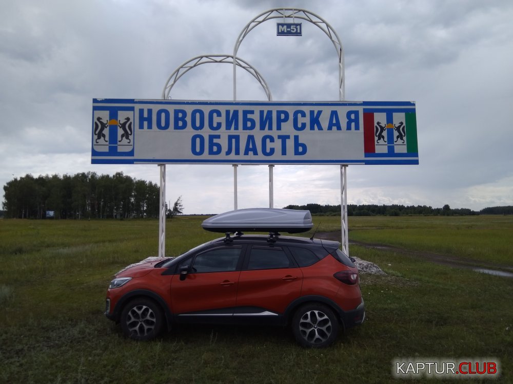 IMG_20170717_092844.jpg | Рено Каптур Клуб Россия | Форум KAPTUR.SU