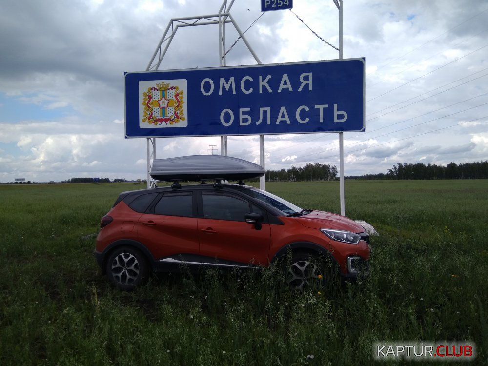 IMG_20170717_093150.jpg | Рено Каптур Клуб Россия | Форум KAPTUR.SU