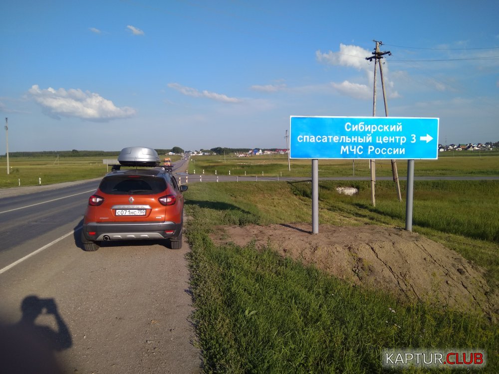 IMG_20170717_153158.jpg | Рено Каптур Клуб Россия | Форум KAPTUR.SU