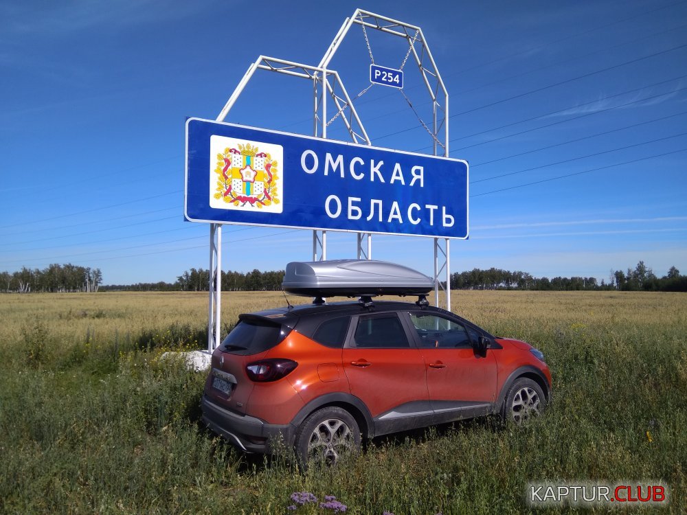 IMG_20170814_074406.jpg | Рено Каптур Клуб Россия | Форум KAPTUR.SU