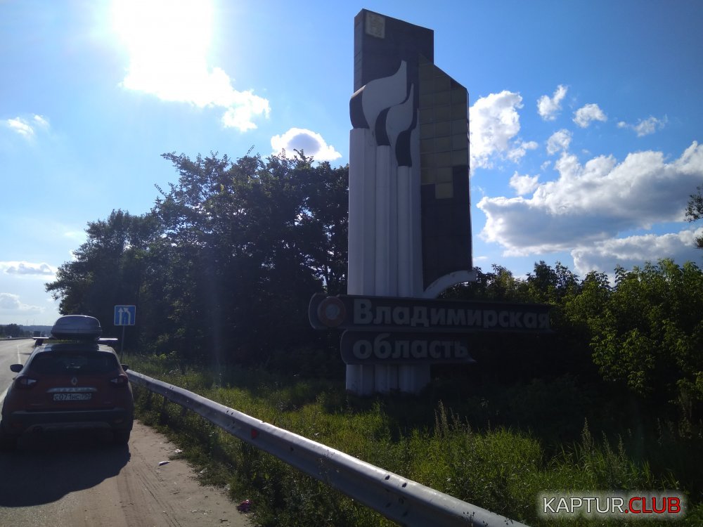 IMG_20170816_155146.jpg | Рено Каптур Клуб Россия | Форум KAPTUR.SU