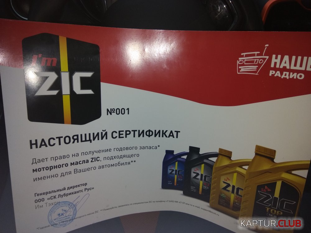 IMG_20171030_152500.jpg | Рено Каптур Клуб Россия | Форум KAPTUR.SU