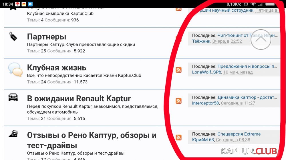 IMG_20171121_183423.jpg | Рено Каптур Клуб Россия | Форум KAPTUR.SU