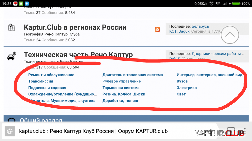 IMG_20171121_201514.png | Рено Каптур Клуб Россия | Форум KAPTUR.SU