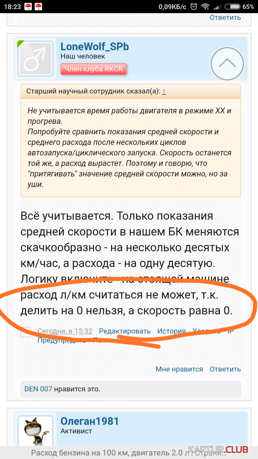 IMG_20171210_182643.png | Рено Каптур Клуб Россия | Форум KAPTUR.SU