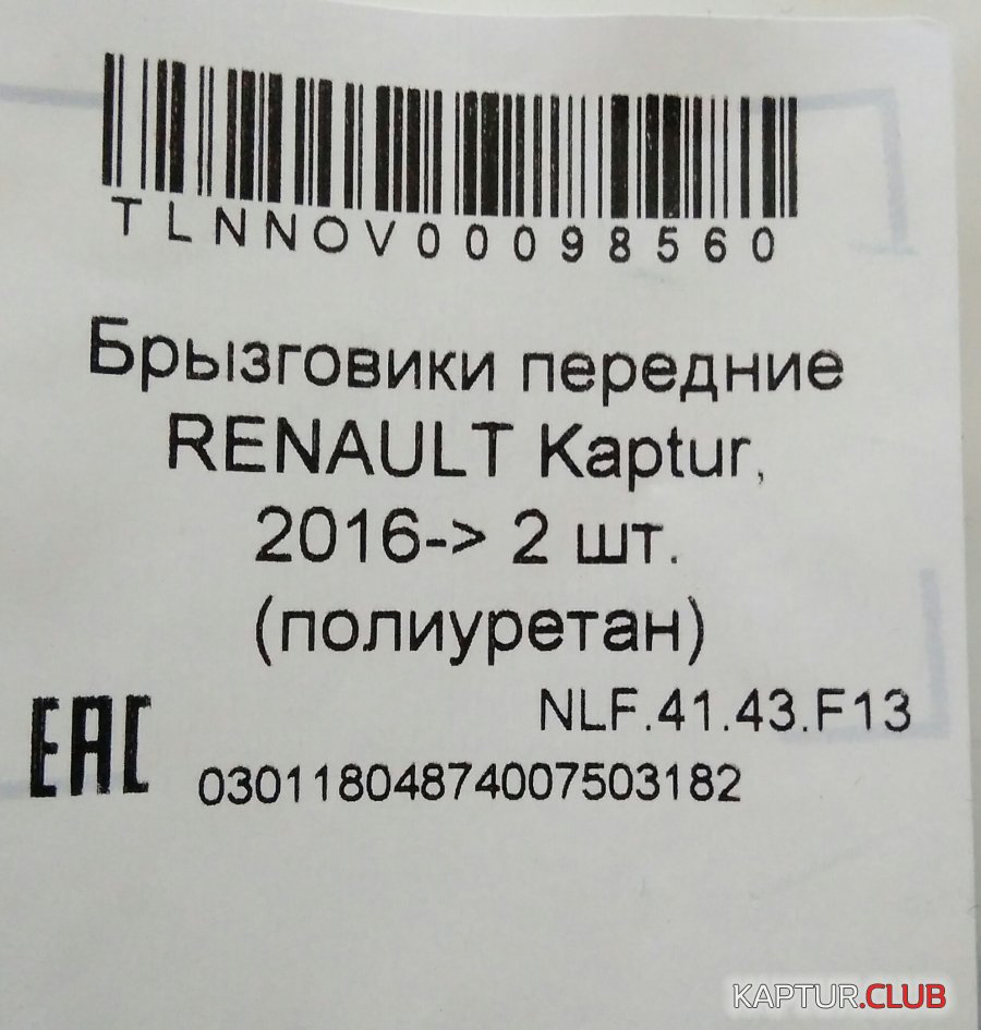 IMG_20180115_143732.jpg | Рено Каптур Клуб Россия | Форум KAPTUR.SU
