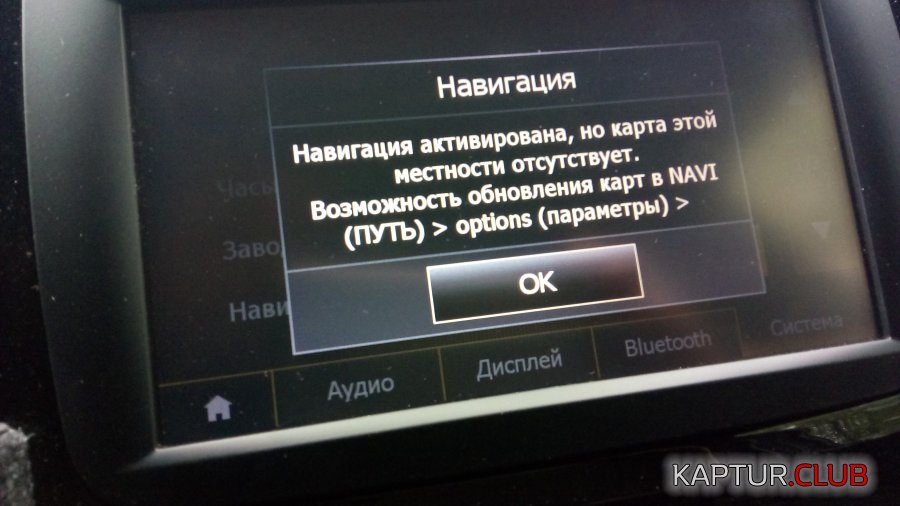 IMG_20180602_104333[1].jpg | Рено Каптур Клуб Россия | Форум KAPTUR.SU