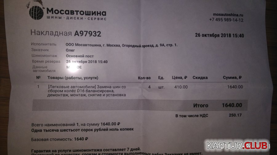 IMG_20181026_194134.jpg | Рено Каптур Клуб Россия | Форум KAPTUR.SU