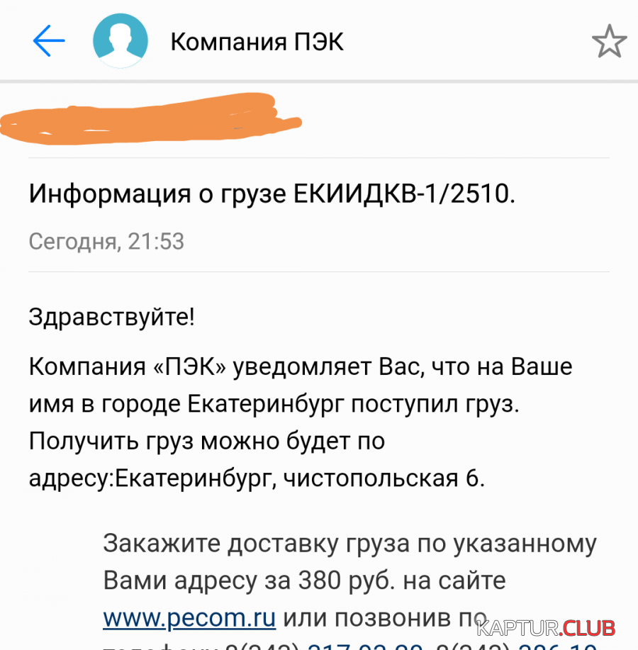 IMG_20181030_222754.png | Рено Каптур Клуб Россия | Форум KAPTUR.SU