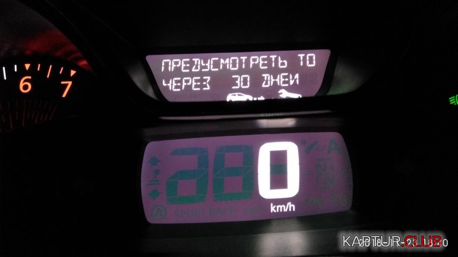 IMG_20181123_184019_1.jpg | Рено Каптур Клуб Россия | Форум KAPTUR.SU